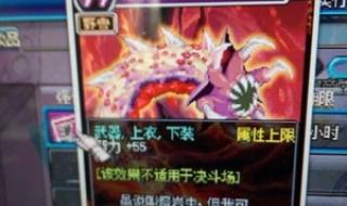 dnf护肩宝珠有哪些 dnf护肩宝珠有哪些